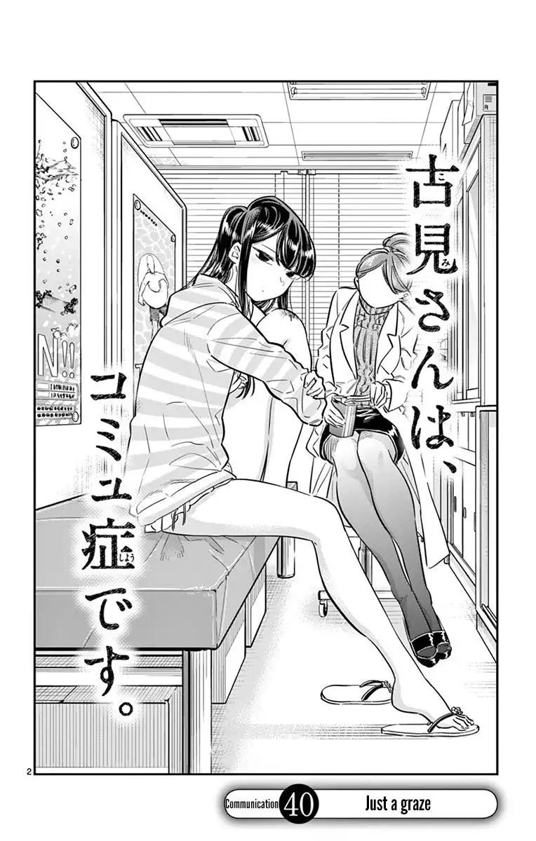 Komi-san wa Komyushou Desu Chapter 40 2